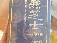 -好利来(团结湖店)