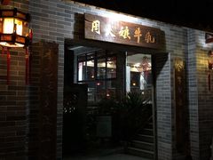 门面-周大娘牛乳(旧寨古村总店)