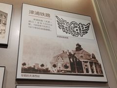 -中国铁道博物馆(正阳门馆)