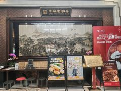 -马凯餐厅(地安门店)