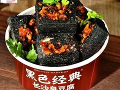 -黄兴南路步行商业街