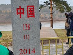 -北极村旅游风景区