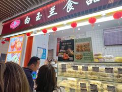 -白玉兰食品甜凤店(合生汇店)
