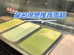 雪糕-白天鹅宾馆·流浮阁咖啡厅