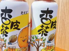 杏皮茶-白金成(珠江路店)