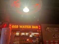 -碌碌发·东南亚风味烧烤档(体育西店)