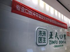 -希玛爱康健口腔(南山海岸城店)
