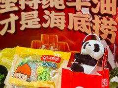 -海底捞火锅(佳兆业广场店)