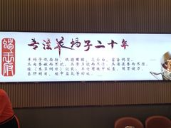 大堂-蝎王府羊蝎子(西直门店)