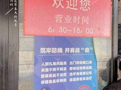 -华良切面店(航建大楼店)