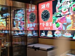 -牛将军•涮肉•烤肉(北京王府井·故宫店)