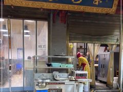 门面-清真石家包子(大皮院总店)