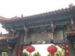 -李氏憨粑粑(文林街店)