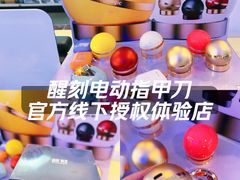 -鹰巢数码EAGLE’S NEST(燕莎店)