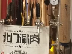 -北门涮肉·炭火铜锅涮肉(什刹海店)