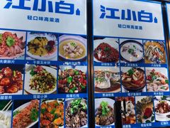 -万景饭店·鱼街农家菜