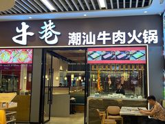 -横琴购口岸商业广场