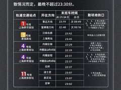 -上海体育场