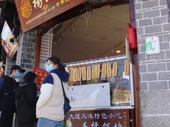 -杨记乳扇·雕梅