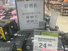 -永辉超市(翁梅地铁站店)