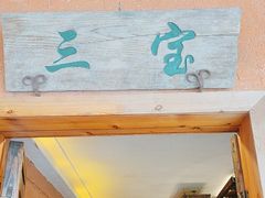 -民俗村柴火灶·景德江西菜(中国陶瓷博物馆店)