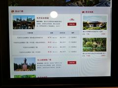 -韶山毛泽东同志故居