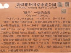 -敦煌雅丹国家地质公园