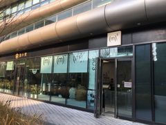 门面-CUBIC3三立方咖啡(凌空SOHO店)