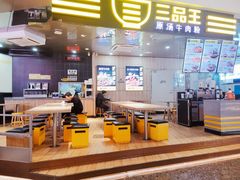 用餐区-三品王(万象城店)