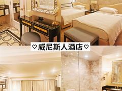 -澳门威尼斯人综合度假区