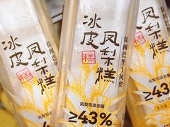 -薛记炒货(南京福园街店)