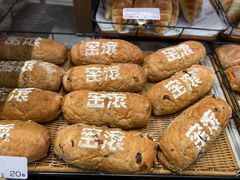 -窑滚面包专门店(马鞍山金鹰店)
