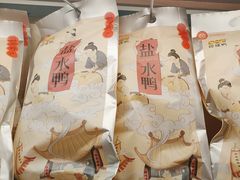 -樱桃鸭(丰富路店)