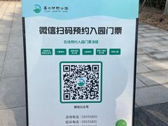 -嘉北郊野公园
