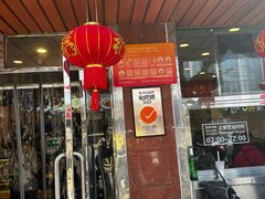 -新川面馆(新街口起源店)