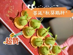 秋葵鹅肝-荟廷·晶萃(陆家嘴尚悦湾店)