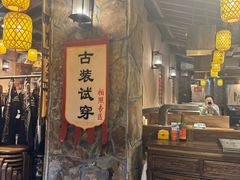 -柿子树炭烤羊腿(金台路店)