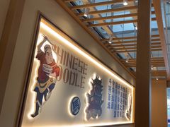 -马记永·兰州牛肉面(深南路山姆会员店)