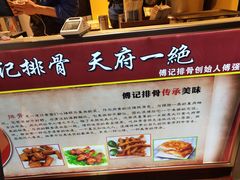 -傅强排骨(成都总店)