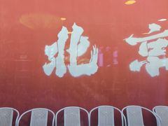 -毛辣果·贵州红酸汤牛肉火锅(西单店)