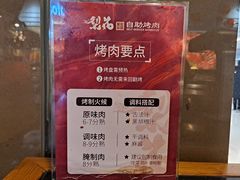 -梨花自助烤肉(天河城店)