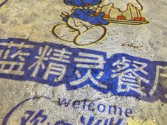-蓝精灵乐园·世茂精灵之城主题乐园