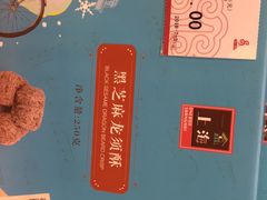 -第一食品(中环百联店)