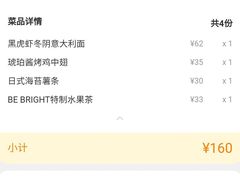 -BE BRIGHT KITCHEN(正佳广场店)