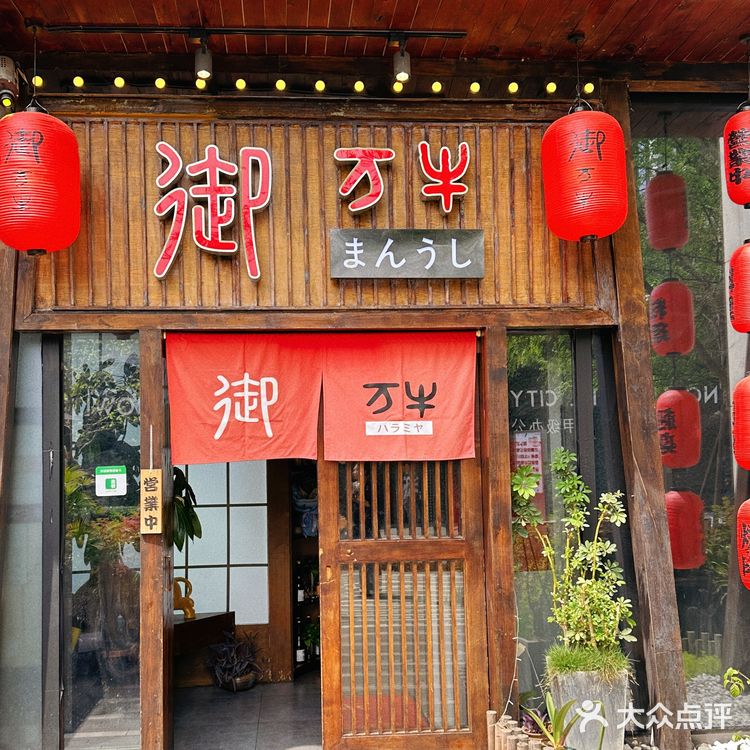 吃日料没来过这家烧肉酒场我真的超遗憾