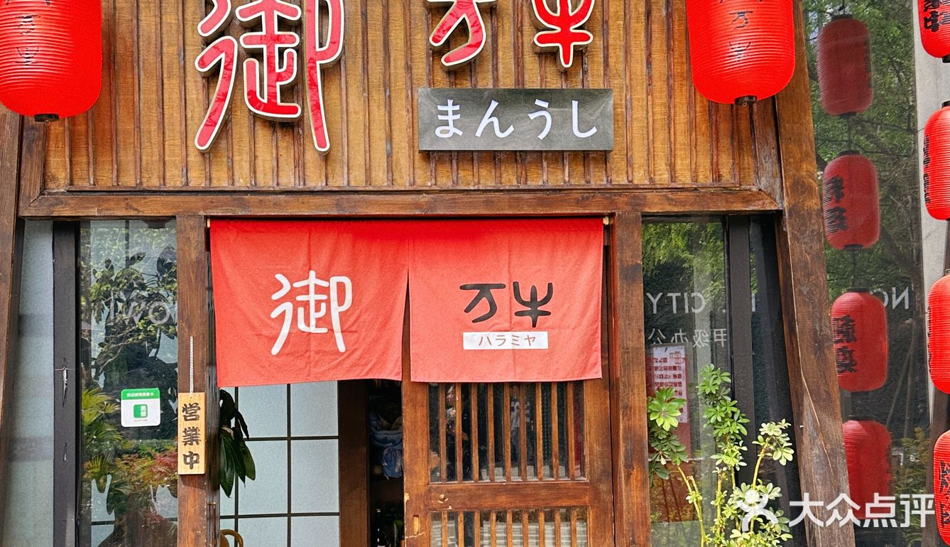 吃日料没来过这家烧肉酒场我真的超遗憾