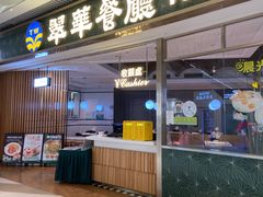 -翠华餐厅(维璟印象城店)