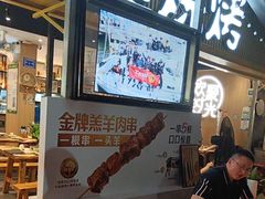 -木屋烧烤(白石洲店)
