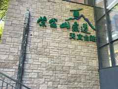 -紫金山山顶公园