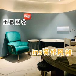 -水云涧美容SPA会所